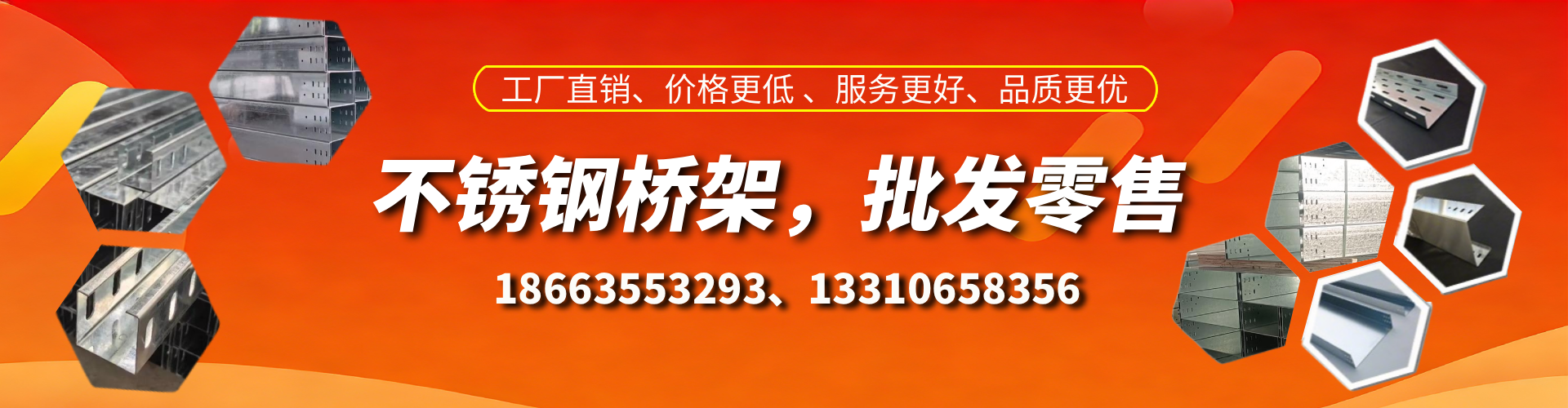 朝阳不锈钢桥架厂家